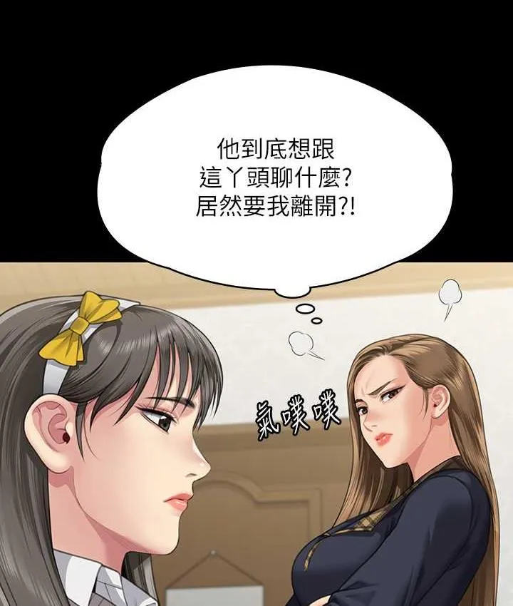 傀儡 第321话-你一辈子都不得怀孕