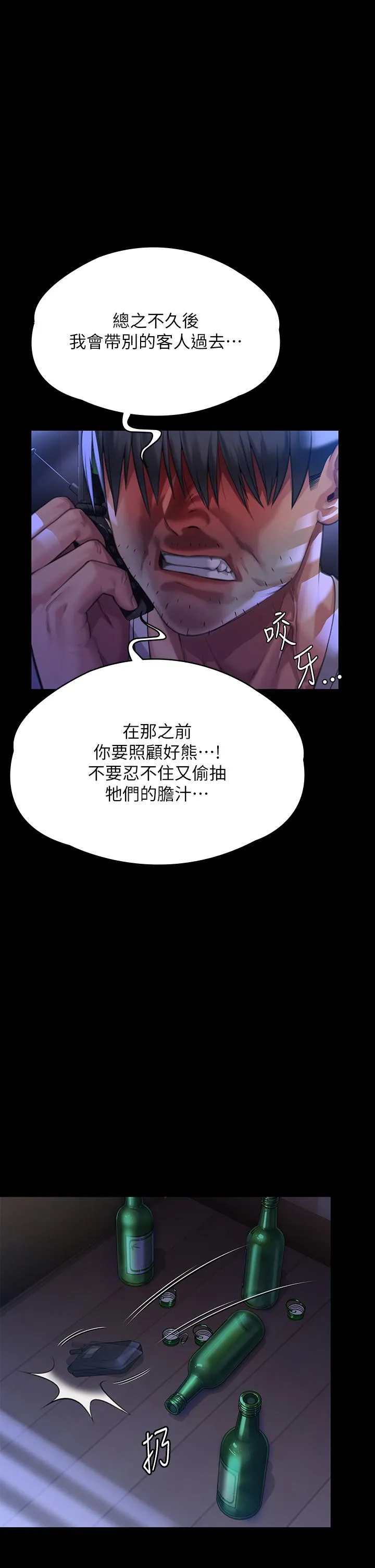 傀儡 第296话-我爸的手是谁砍断的?