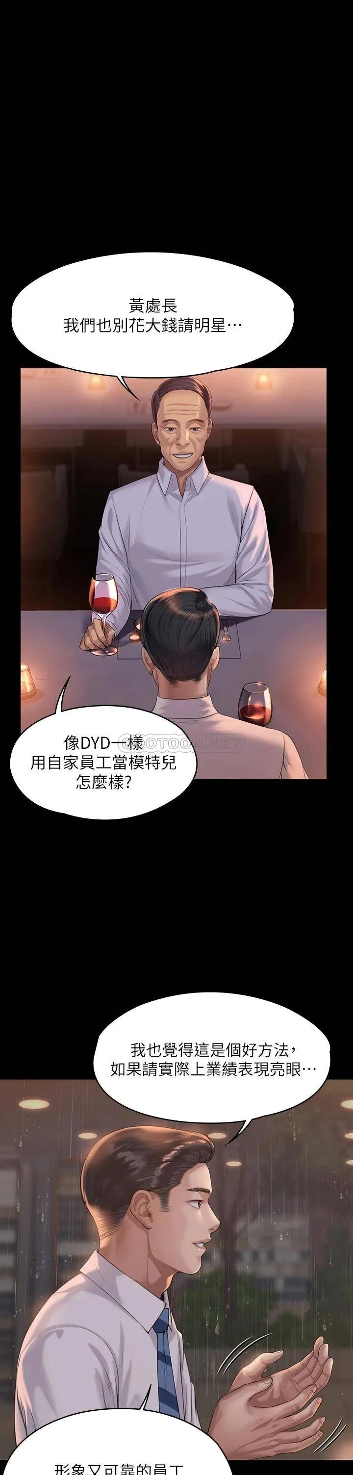 傀儡 第202话 俊彪妈妈的决心