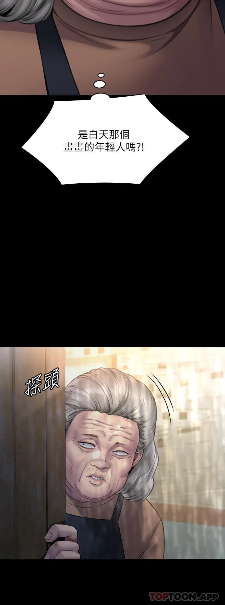 傀儡 第267话-被大海吞噬的妓女与老人