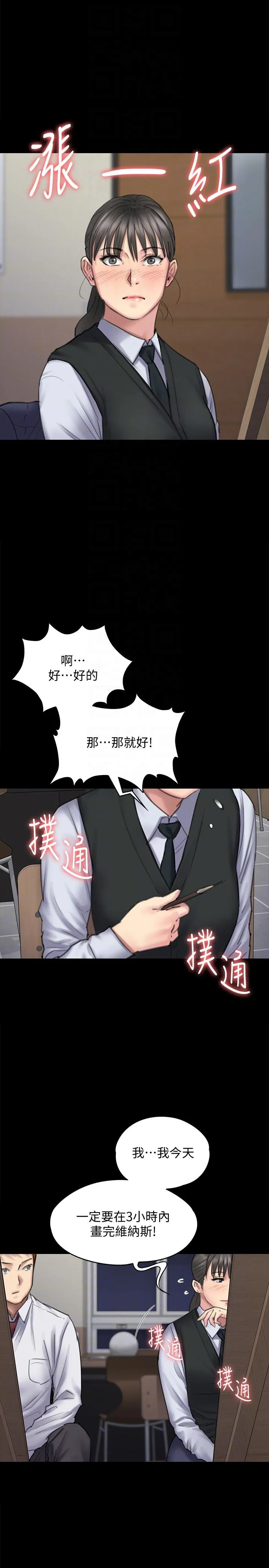 傀儡 第94话-成为贤儿姐的真爱