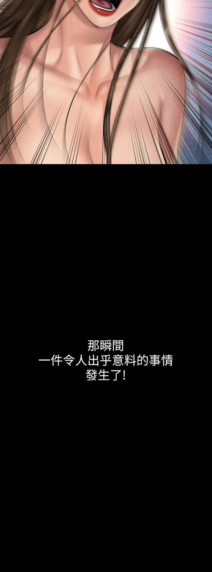 傀儡 第191话 裸体冲出门的达莉