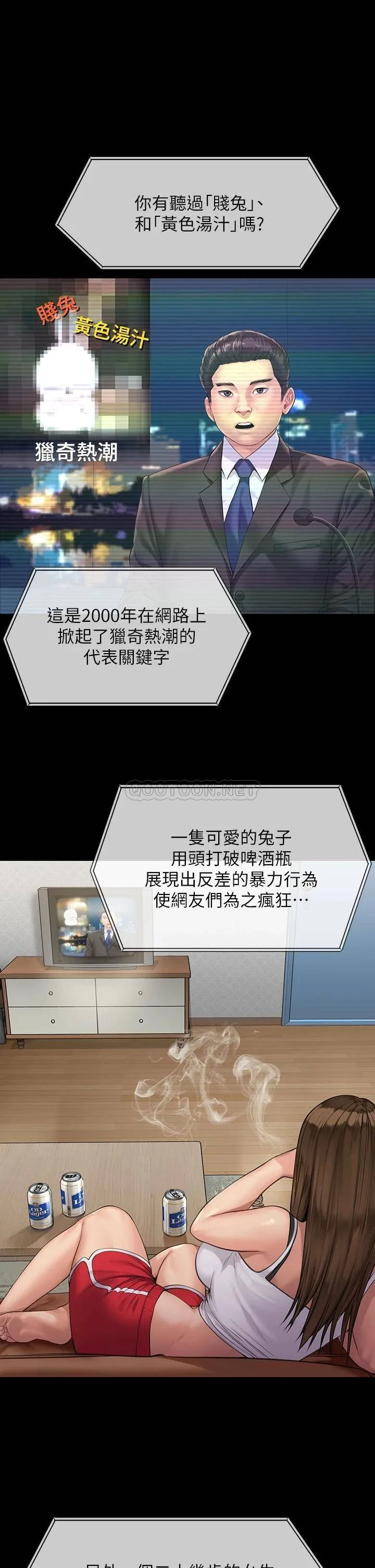 傀儡 第194话 危险的三人同寝