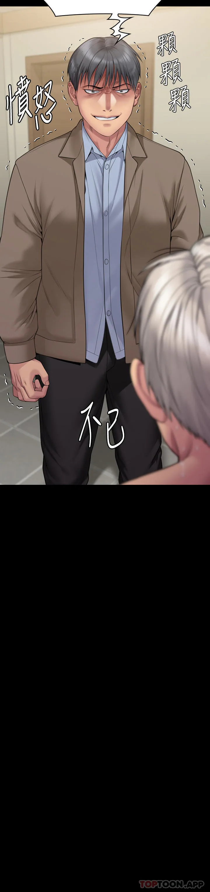 傀儡 第275话跟公公打炮爽吗？贱货！