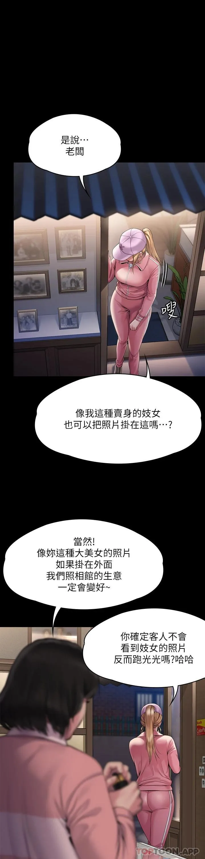 傀儡 第265话-碧血洗淫枪