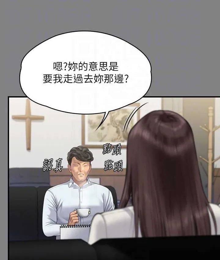 傀儡 第319话-墨鏡女的真实身分