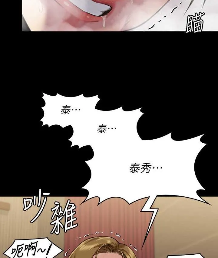 傀儡 第320话-朴牧师之死