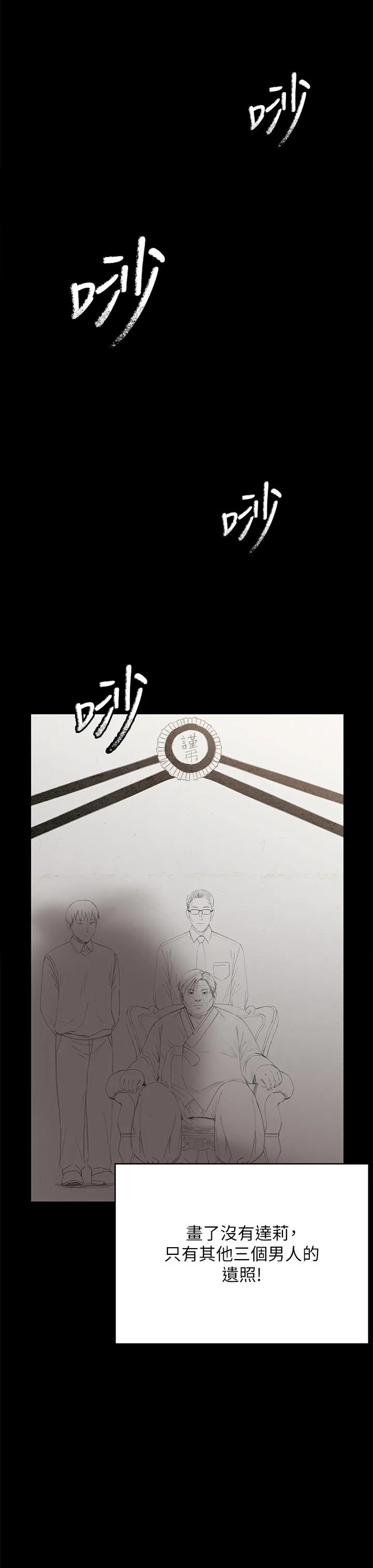 傀儡 第296话-我爸的手是谁砍断的?