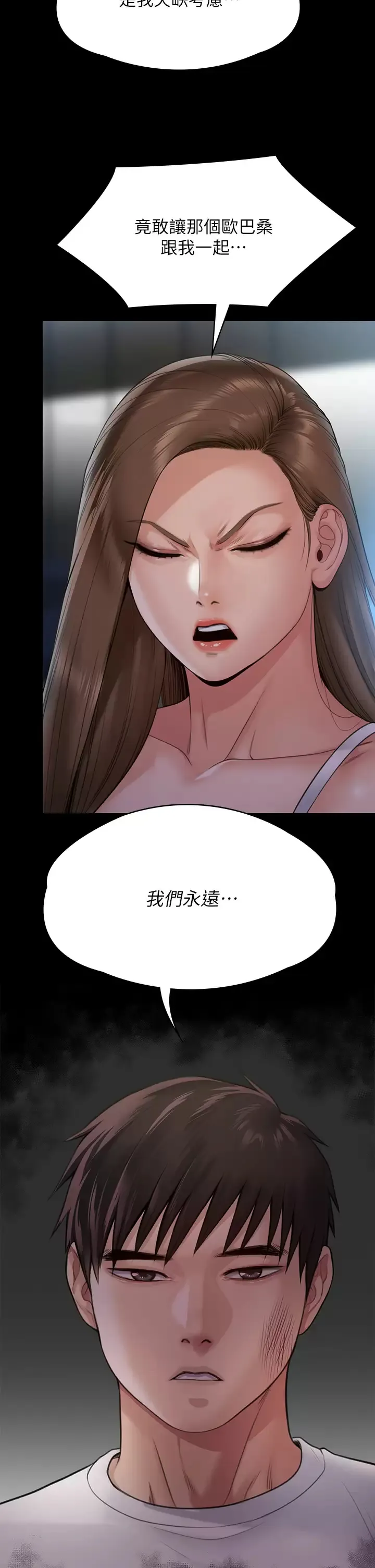 傀儡 第259话 被俊彪逼疯的达莉