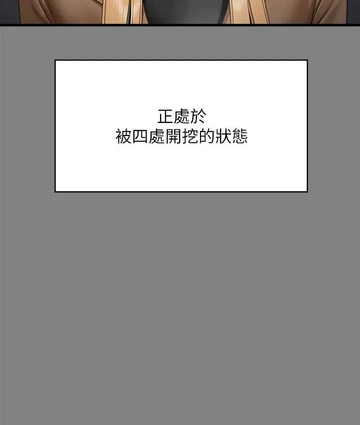 傀儡 第323话-找最厉害的律师来