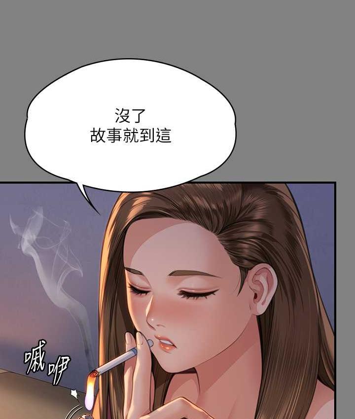 傀儡 第326话-我会把你从地狱里救出来