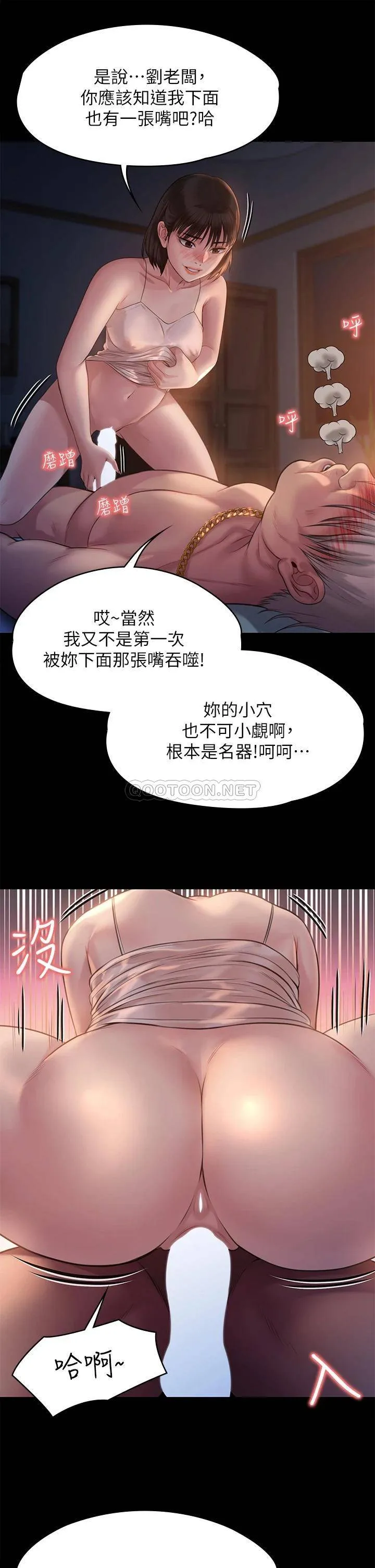 傀儡 第221话 俊彪妈的小穴才是忘忧穴!