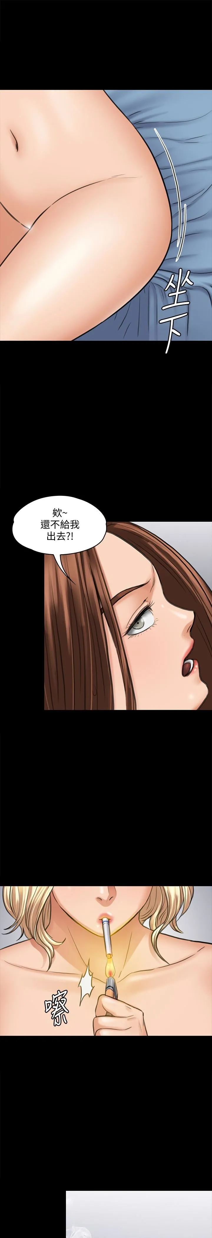 傀儡 第111话-我也要跟俊彪做!