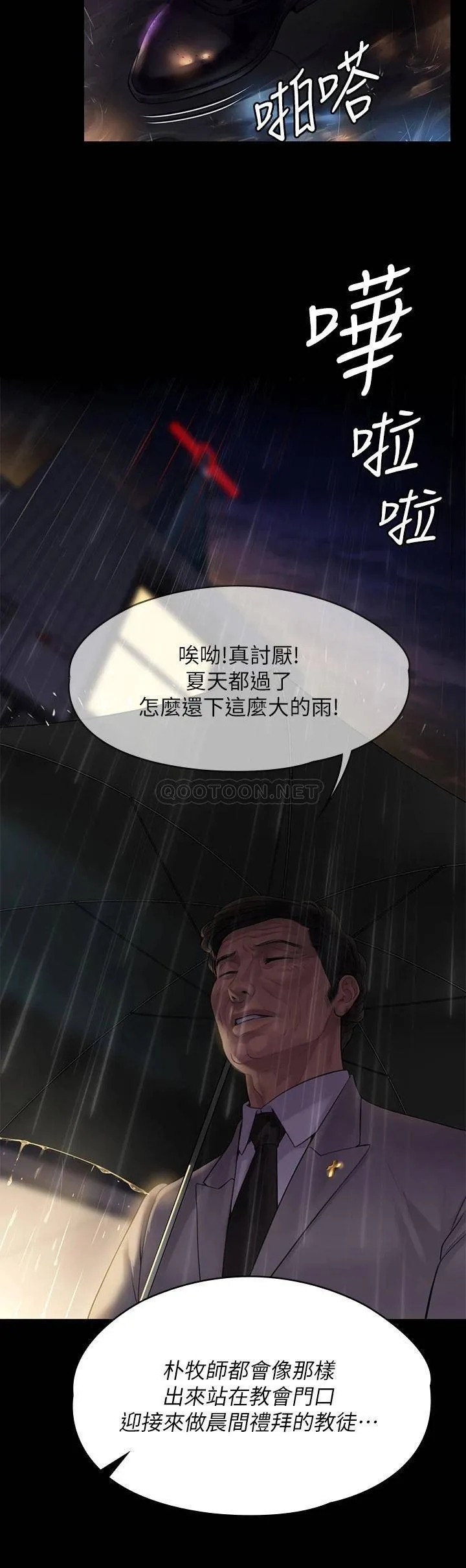 傀儡 第202话 俊彪妈妈的决心