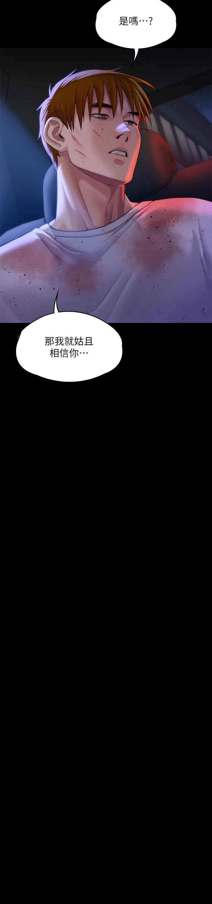 傀儡 第296话-我爸的手是谁砍断的?