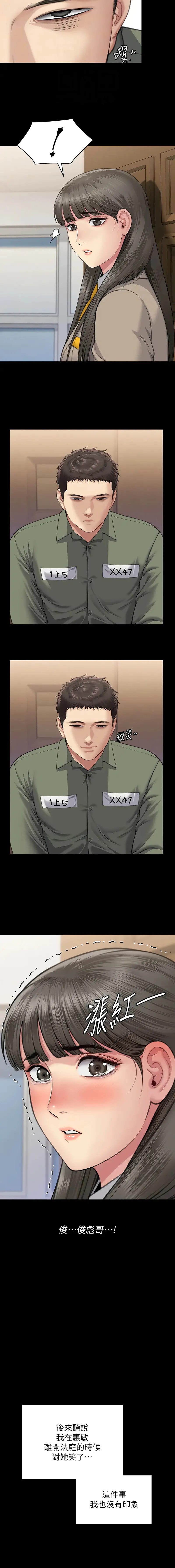 傀儡 傀儡 第329话