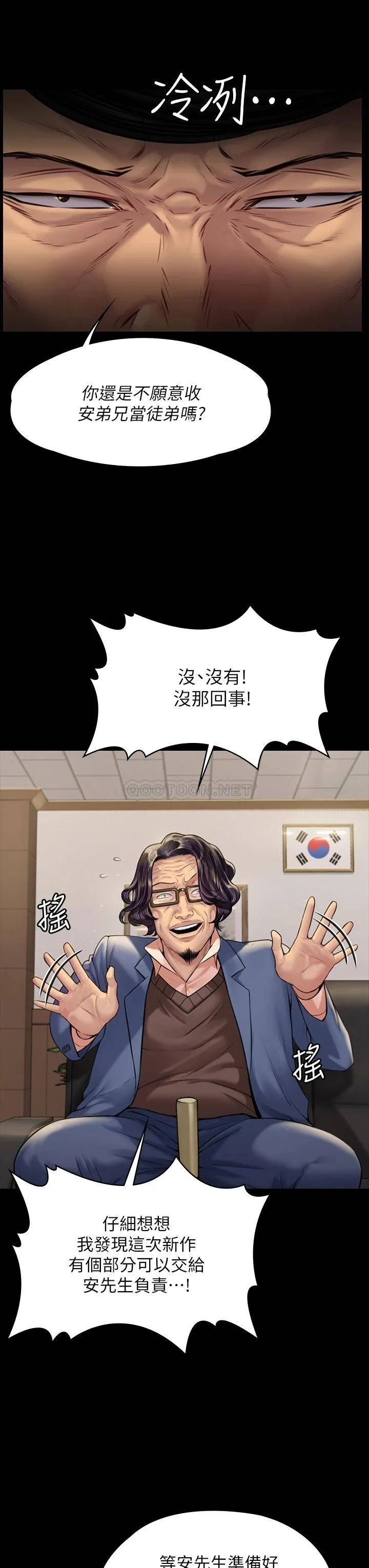 傀儡 第183话 你爸的手指是朴牧师砍断的!