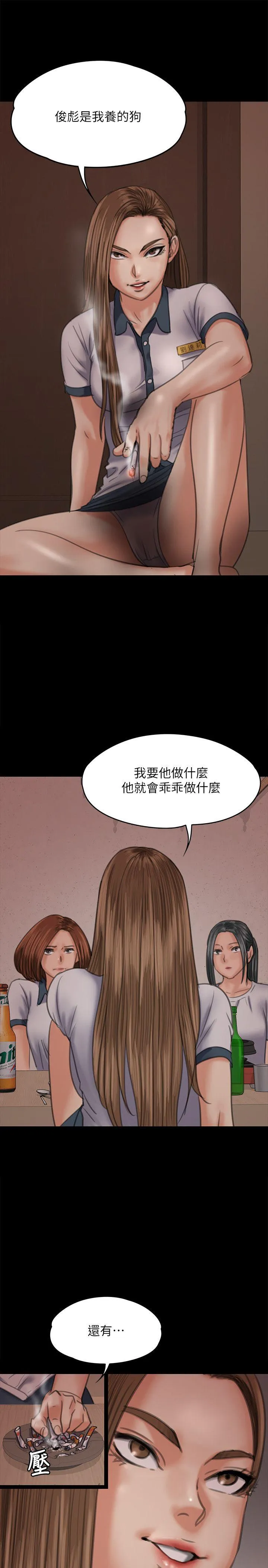 傀儡 第68话-东窗事发!盛怒的俊彪[1