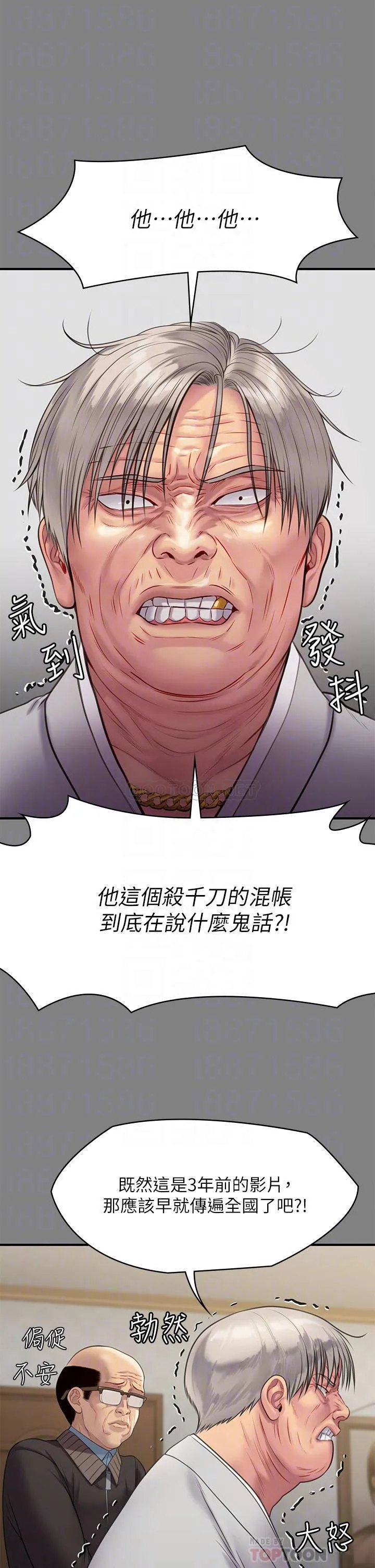 傀儡 第221话 俊彪妈的小穴才是忘忧穴!