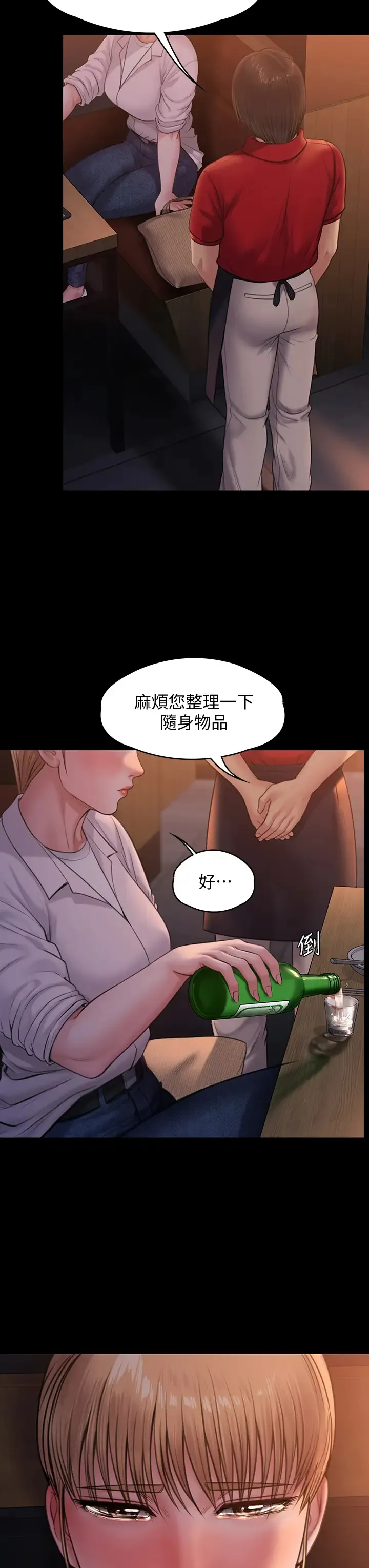 傀儡 第232话 我输给一个妓女？!