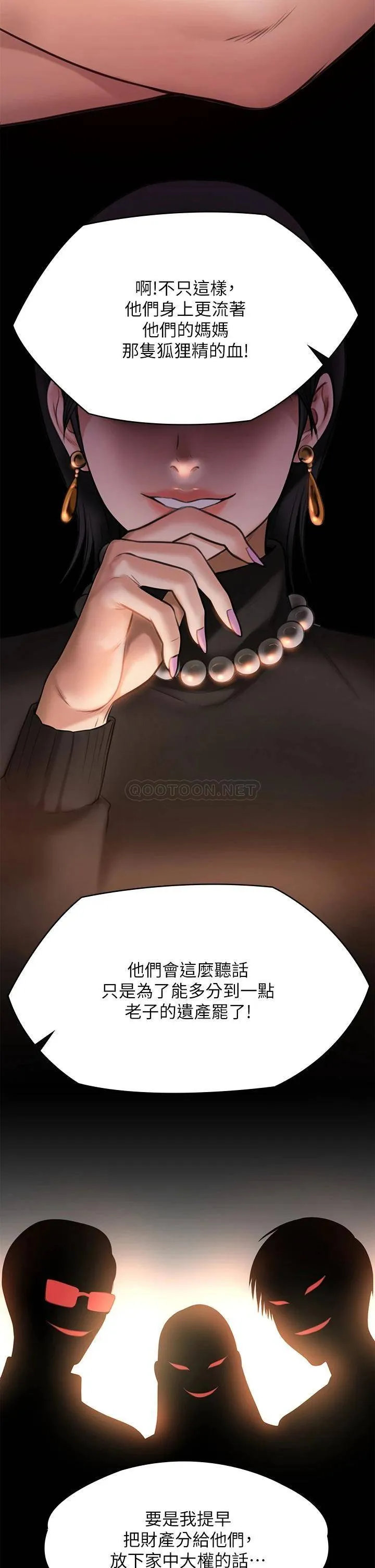 傀儡 第235话 生过孩子了还这么紧!