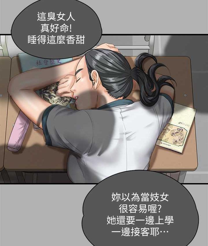 傀儡 第325话-头套塑胶袋被干的许氏姐妹