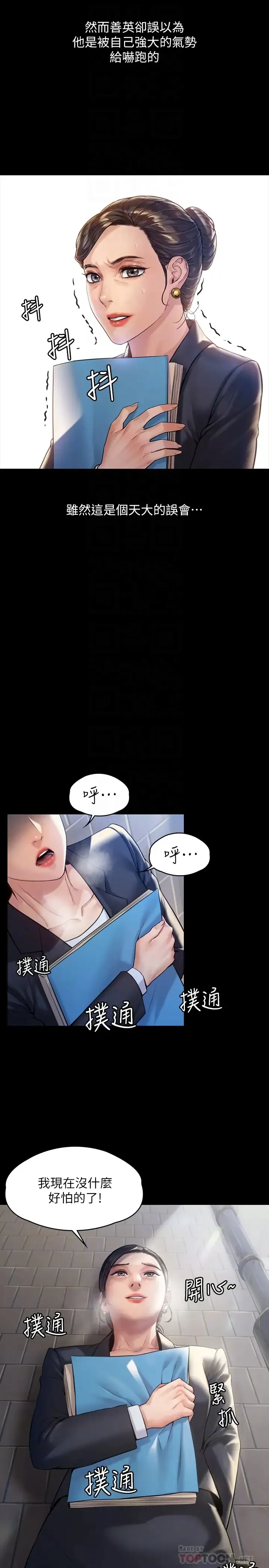 傀儡 第182话 俊彪不画达莉裸体的原因