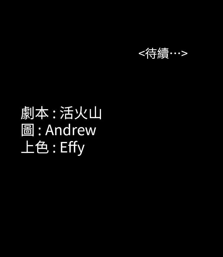 傀儡 第68话-东窗事发!盛怒的俊彪[1