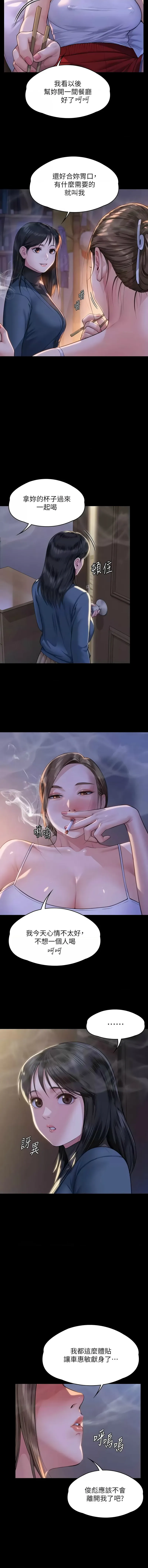 傀儡 傀儡 第333话