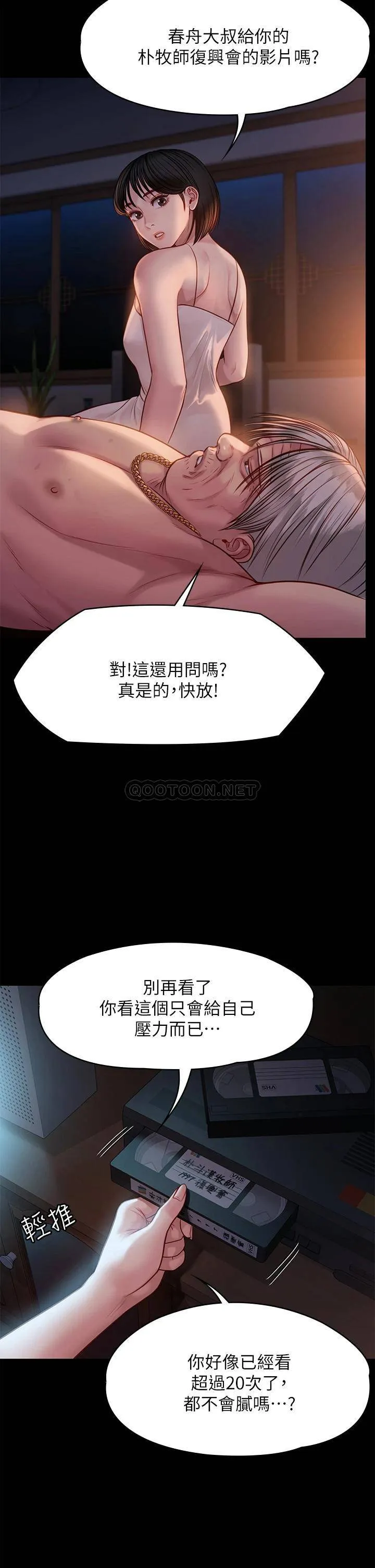 傀儡 第220话 令人冲击的暗杀原因