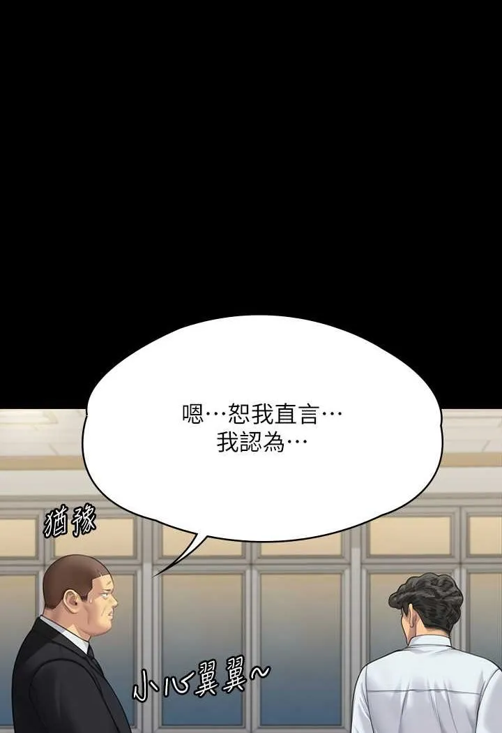 傀儡 第317话-達莉提出的惊人条件