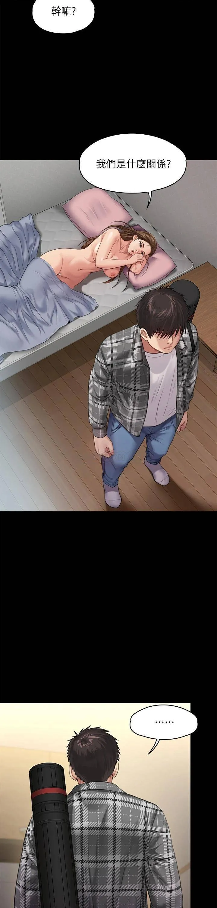 傀儡 第233话 安俊彪，跟我交往吧