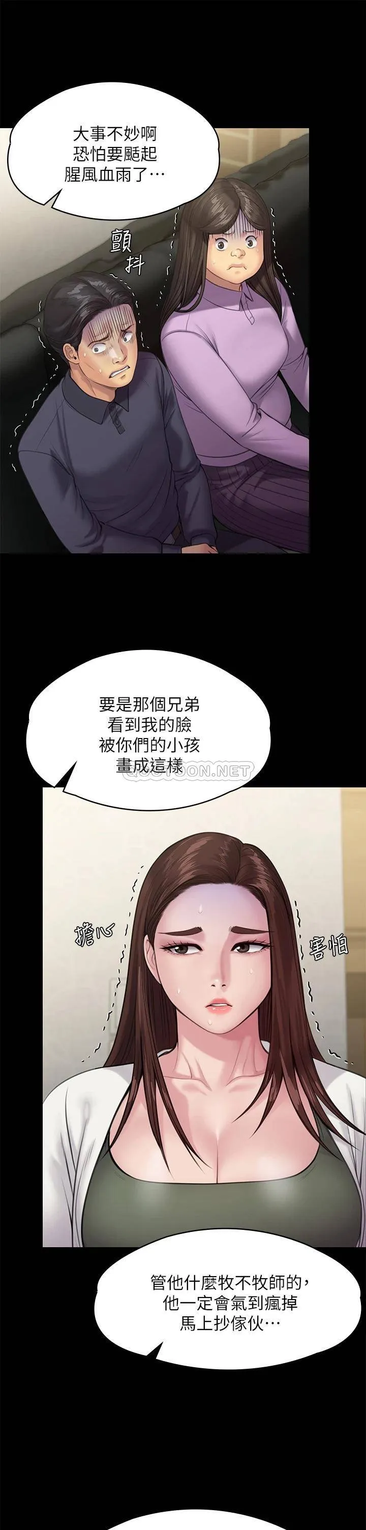 傀儡 第234话 贪图年轻肉体的老蟾蜍