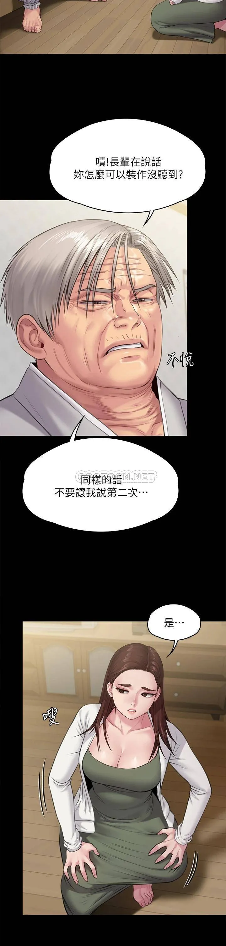 傀儡 第234话 贪图年轻肉体的老蟾蜍