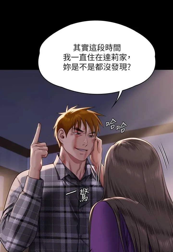 傀儡 第314话 你全家人都被我杀了