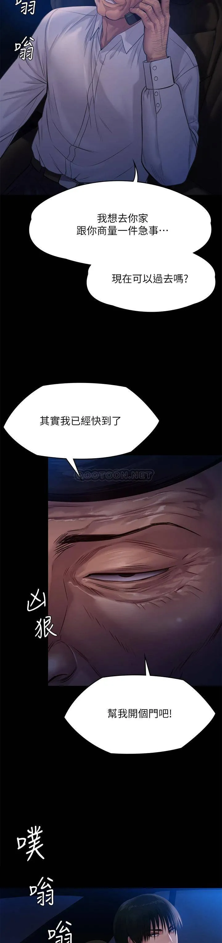 傀儡 第235话 生过孩子了还这么紧!