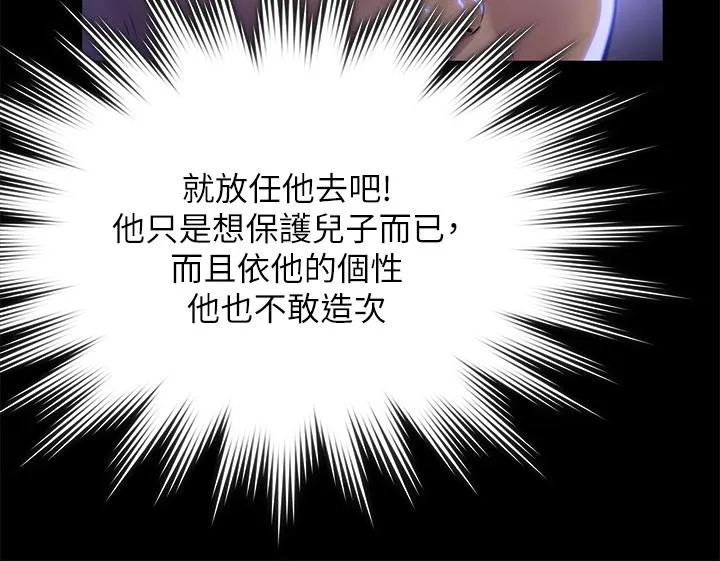 傀儡 第296话-我爸的手是谁砍断的?