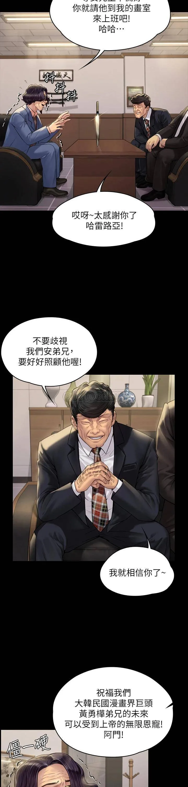 傀儡 第183话 你爸的手指是朴牧师砍断的!