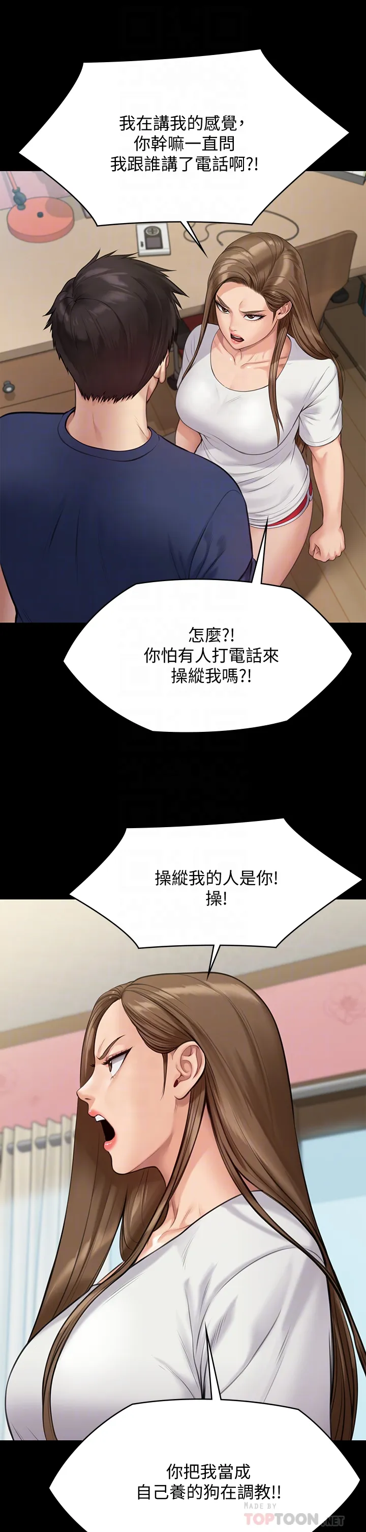 傀儡 第216话 你有办法拒绝和我做爱?!