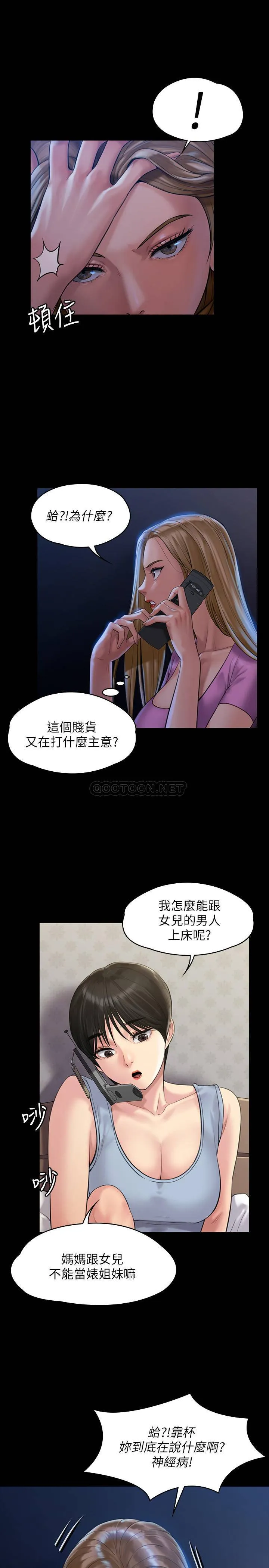 傀儡 第164话 - 把女人变成表姐妹的俊彪