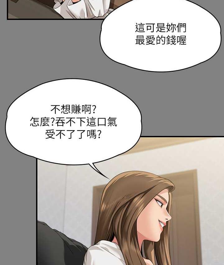 傀儡 第325话-头套塑胶袋被干的许氏姐妹