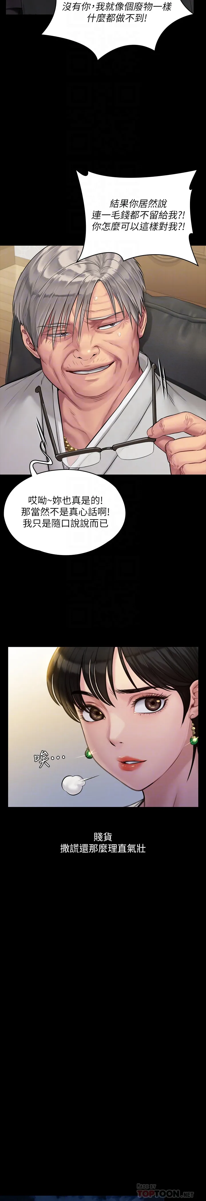 傀儡 第180话