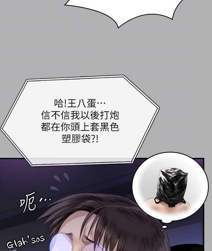 傀儡 第325话-头套塑胶袋被干的许氏姐妹