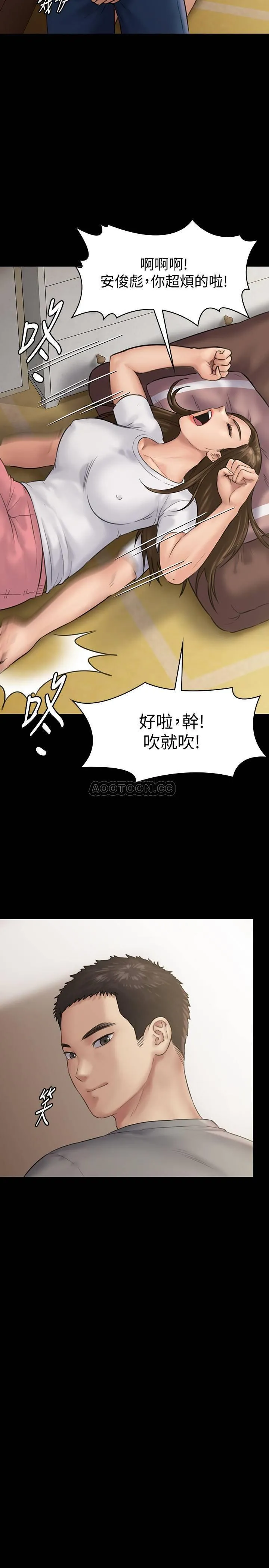 傀儡 第131话- 妈必须受点惩罚