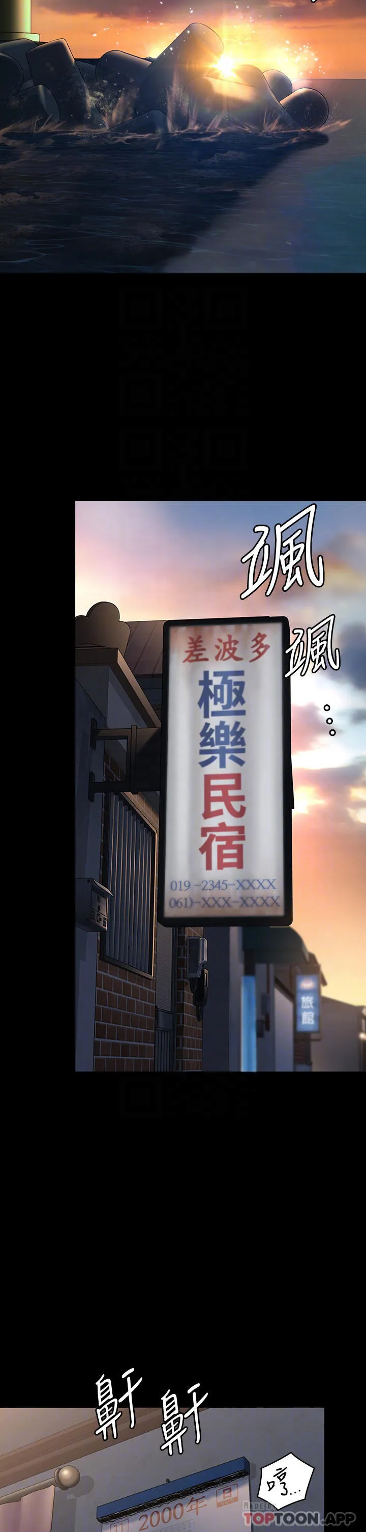 傀儡 第264话-贤儿的遗照与神祕男子