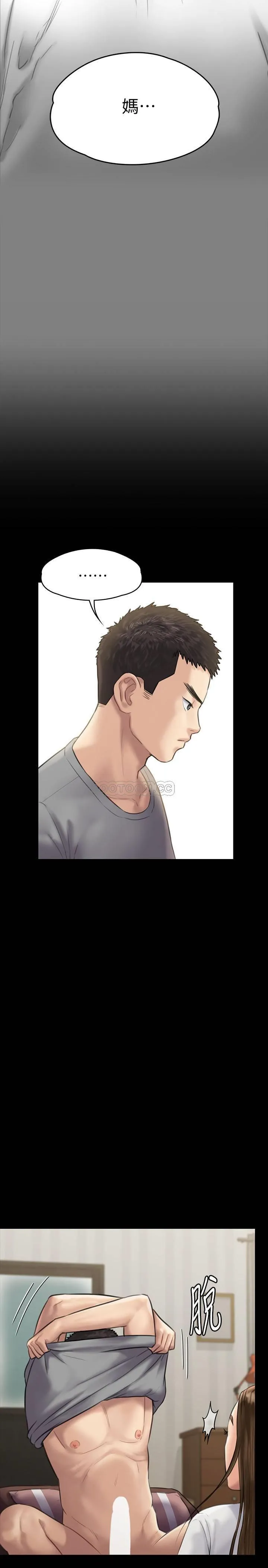 傀儡 第131话- 妈必须受点惩罚