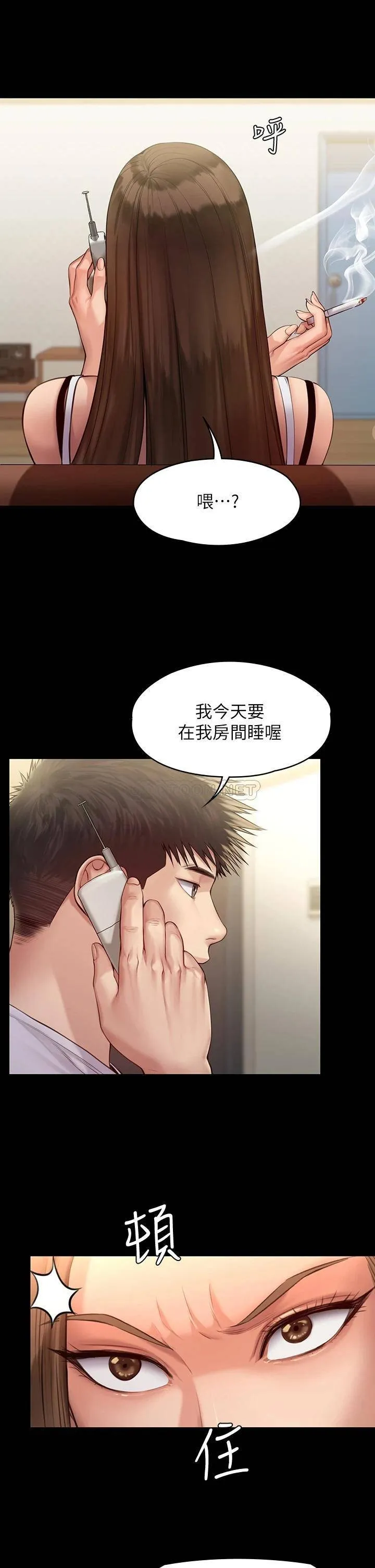 傀儡 第194话 危险的三人同寝