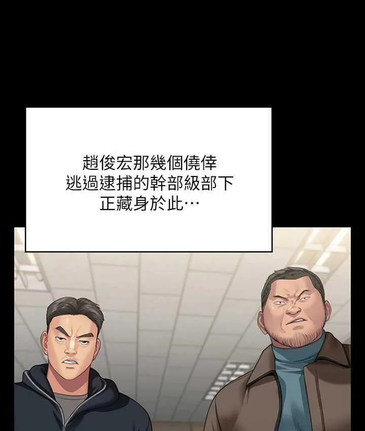 傀儡 第323话-找最厉害的律师来