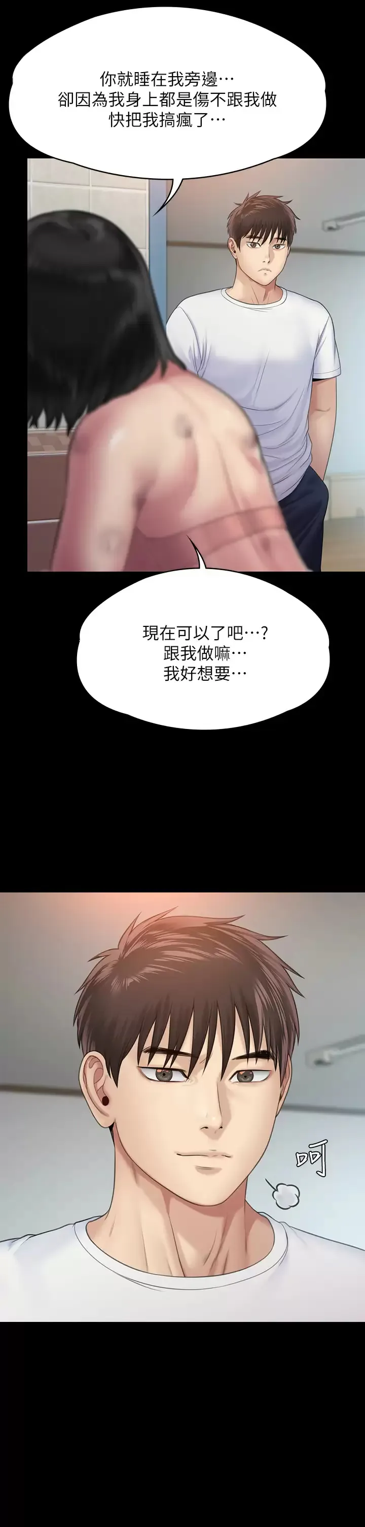 傀儡 第259话 被俊彪逼疯的达莉