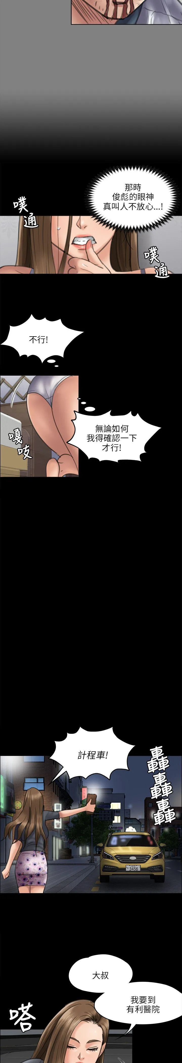 傀儡 第45话